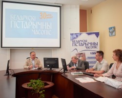 Круглы стол у Інстытуце гісторыі НАН Беларусі з нагоды 30-годдзя «Беларускага гістарычнага часопіса» Круглы стол у Інстытуце гісторыі НАН Беларусі з нагоды 30-годдзя «Беларускага гістарычнага часопіса»